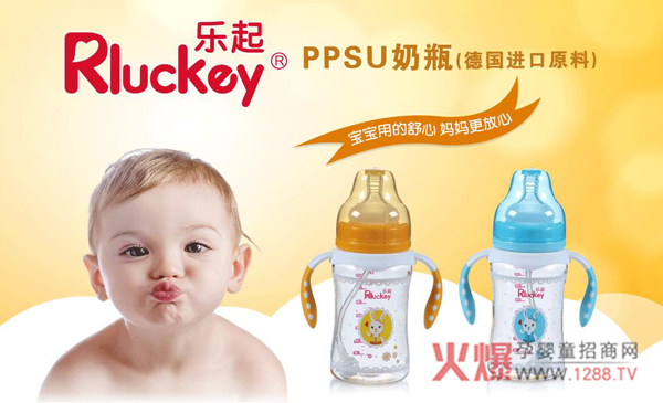 RluckeyPPSUƿÆ