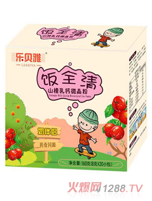 樂(lè)貝雅飯全清山楂乳鈣微晶粉