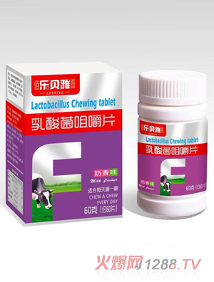 樂(lè)貝雅乳酸菌咀嚼片