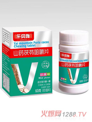 樂(lè)貝雅山藥茯苓咀嚼片