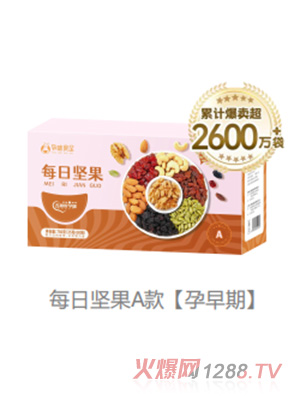 孕味食足每日堅(jiān)果A款【孕早期】