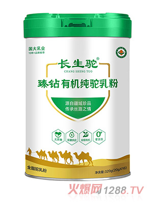 長(zhǎng)生駝?wù)殂@有機(jī)純駝乳粉