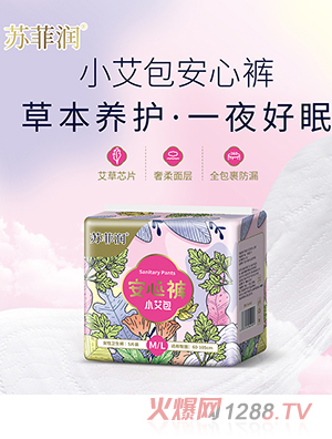 蘇菲潤安心褲
